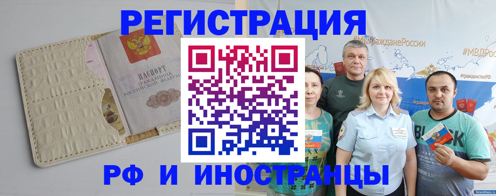 прописка гарантия в Находке