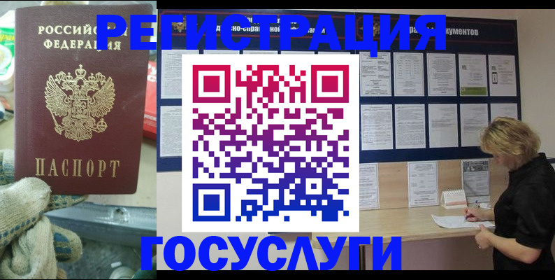 прописка гарантия в Находке