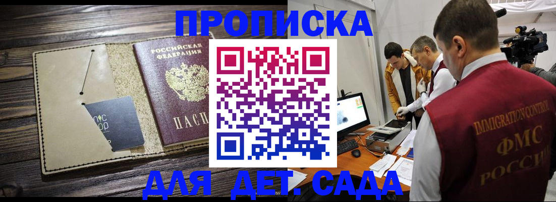 временная регистрация в Находке