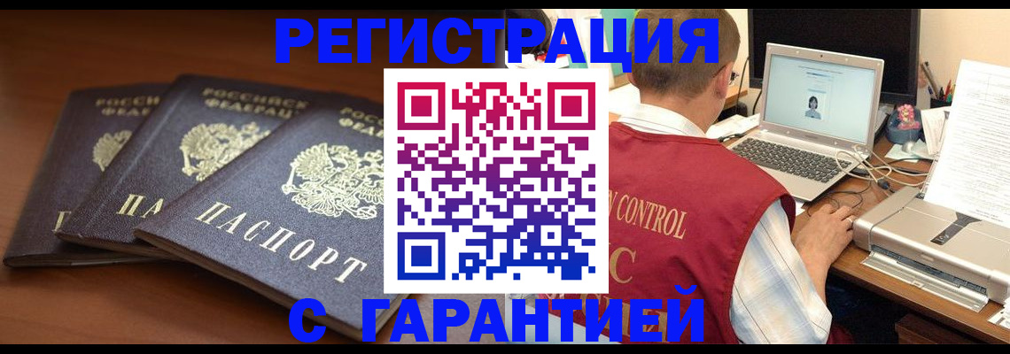 прописка в квартире в Находке