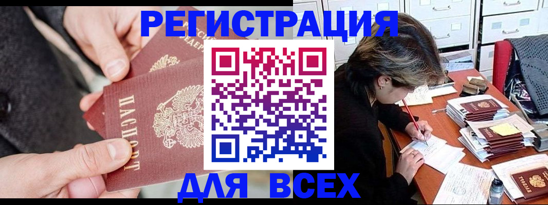 временная регистрация недорого в Находке