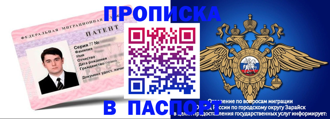 прописка законно в Находке